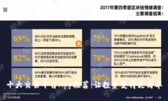 十大交易平台App推荐：让投资变得更简单