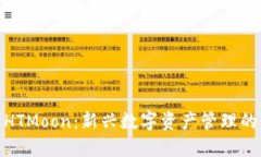 TP钱包与HTMoon：新兴数字资