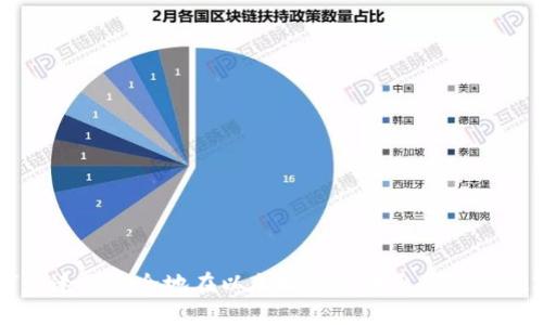 如何快速且安全地在以太坊钱包中出售您的数字币