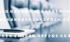 biao ti/biao ti比特币接收钱包是否合法？探讨其合