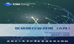 英镑兑人民币汇率走势图分析及预测