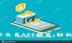 2023年最佳邮币卡交易APP推荐：轻松买卖与收藏新