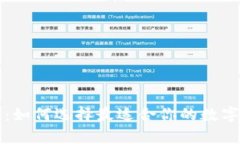 十大冷钱包排行榜：如何选择最适合你的数字货