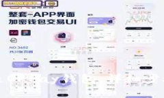 如何开通OKPay钱包：详细步骤与指南