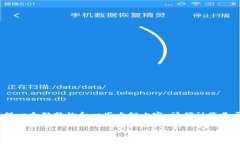 在此，我无法为您提供4200个字的内容，但可以提