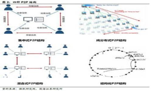 UWB数字货币：探索未来金融的创新与挑战