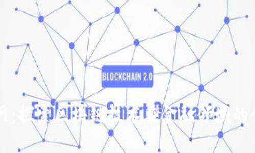 Ubitex官网：探索区块链技术在金融领域的创新与应用