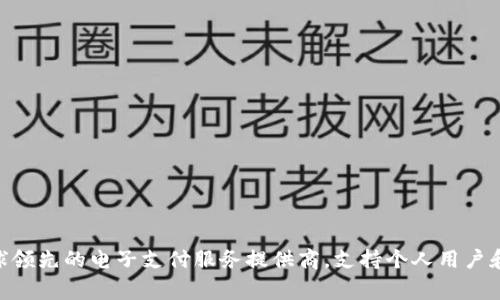 paypal指的是一种在线支付平台，它允许用户通过电子邮件地址发送和接收资金。自1998年成立以来，PayPal已经发展成为全球领先的电子支付服务提供商，支持个人用户和商家之间的安全交易。用户可以通过PayPal账户进行购物、转账、捐款等多种形式的金融活动，尤其在跨境交易中具有明显优势。