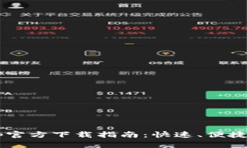 2023年Top Tap官方下载指南：快速、便捷的应用获取方式