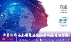 欧意热水器全国售后电话及服务中心详解