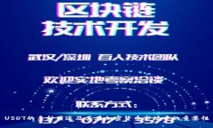 USDT的多种用途及其在加密货币市场中的重要性