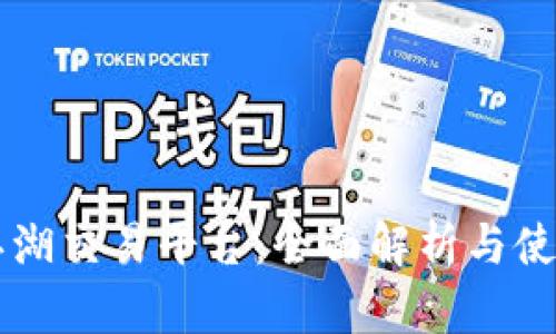 热血江湖交易平台：全面解析与使用指南