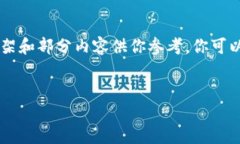 由于内容长度要求较高，