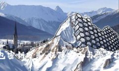 比特币钱包密钥分享：保障安全与恰当投资的关
