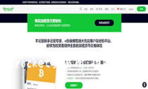 深入解析Bitrocket交易所：功能、优势与用户指南