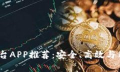 2023年最佳交易平台APP推荐
