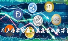 钱包里的USDT转账没有矿工费的原因及解决方案