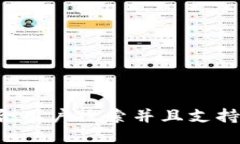 思考一个符合用户搜索并且支持的优秀，放进