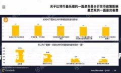 โช令/โช令非小号区块链交易所APP的全面指南