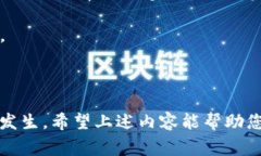   如何解锁被锁定的USDT：