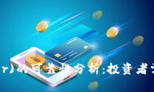  泰达币(Tether)的可靠性分析：投资者需要知道的一切