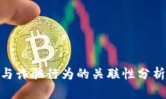 数字人民币与诈骗行为的