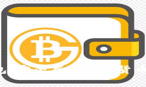 Trezor 钱包：安全存储加密货币的最佳选择