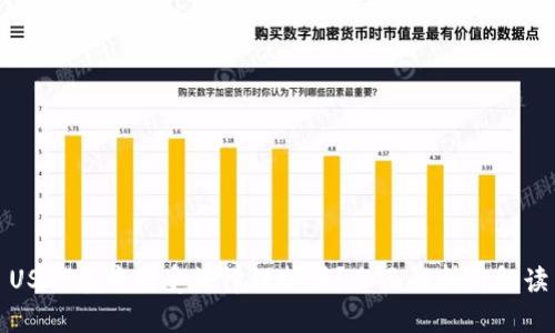 USDT在中国受法律保护吗？全面解析与解读