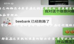   比特派钱包使用指南：如