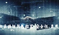 2023年性价比最高的区块链