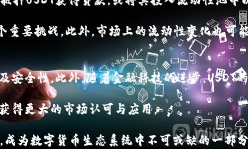 
USDT泰达币全面解析：稳定币的未来与市场前景

关键词：
USDT, 泰达币, 稳定币, 数字货币

USDT泰达币的概述
USDT（Tether）是一种以法定货币作为支撑的稳定币。它的设计理念是为用户提供一种与美元等法定货币价值保持1:1的数字资产，旨在解决数字货币市场中价格波动大的问题。自2014年推出以来，USDT逐渐成为交易所和用户之间的“桥梁”，广泛应用于数字货币交易、跨境支付以及资产储值等场景。

USDT在成立之初，其发行方声称每发行1个USDT，就会在其银行账户中保留等值的美元储备。这个简单易懂的机制，使得USDT迅速获得了市场的青睐，成为了最受欢迎的稳定币之一。

USDT的工作原理
USDT的工作原理基于区块链技术，它是通过发行和赎回机制来维持其价格稳定。在用户购买USDT时，Tether公司的发行量会增加，与之对应的是同等数量的美元储备。用户在需要时可以将USDT兑换回美元，这样可确保市场上USDT的供应与发行保持一致。

这种机制使得USDT可以在没有第三方的干预下，保持稳定的价值。然而，尽管USDT的机制如此设计，市场上仍存在对于Tether公司的透明度和储备金的质疑。不少投资者和用户希望Tether公司能够提供更多的证明，确保每一个USDT的背后都有等值的美元储备。

USDT在数字货币市场的作用
USDT在数字货币市场的作用可谓举足轻重。首先，USDT极大地方便了交易者进行交易。在波动较大的数字货币市场中，交易者可以迅速将数字资产兑换为USDT，从而避免资产贬值的风险。

其次，USDT作为一种稳定币，在许多交易平台上被广泛接受，成为了许多交易对的基础货币。这不仅提高了交易的流动性，也使得数字资产的买卖变得更加便捷。尤其是在进行套利交易时，USDT提供了很好的工具，使得套利者能够迅速捕捉价格差异。

USDT的市场前景
随着数字货币市场的不断发展，USDT的市场前景也愈加明朗。越来越多的金融机构和投资者开始接受和使用稳定币，而USDT作为其中的佼佼者，其市场份额稳步上升。同时，随着DeFi（去中心化金融）和NFT（非同质化代币）等新兴应用场景的出现，USDT的使用价值有望进一步提升。

不过，USDT的发展也面临诸多挑战。由于其发行和储备机制，Tether公司必须保持高度透明，确保用户信任。此外，监管机构对数字货币的监管日益加强，可能会对USDT的合规性施加压力。对Tether公司的合规管理能力以及其储备金的透明度，将直接影响到USDT未来的发展。

相关问题探讨

1. USDT与其他稳定币的区别是什么？
在数字货币领域，除了USDT，还有许多其他稳定币，如USDC（美元硬币）、DAI等。它们之间的主要区别在于发行方式、透明度和支撑机制。

首先，USDT是一种以中心化方式发行的稳定币，依赖于Tether公司进行管理，而USDC则是由中心化机构Circle发行，并已获得监管机构的认可，透明度相对较高。DAI是一种去中心化的稳定币，基于以太坊区块链，通过抵押资产维持其价值，具有不同的风险特征。

其次，USDT的价值通常与美元挂钩，而其他一些稳定币则可能与其他法定货币或者资产挂钩，风险和收益特性也有所不同。用户在选择稳定币时，需根据自身风险承受能力和使用场景，选择最合适的稳定币。

2. 将USDT作为投资工具的优势与劣势
USDT作为一种投资工具的主要优势在于其稳定性和流动性。由于其与美元等法定货币保持1:1的价值，投资者在市场波动剧烈时可以迅速转换资产，减少亏损风险。此外，USDT广泛应用于各大交易平台，流动性极强，用户可以轻松进出市场。

然而，USDT也存在一些劣势。首先是信任问题，尽管USDT声称每个代币后面都有美元储备，但仍然存在怀疑和质疑。投资者需要对其透明度保持警惕。另外，USDT的收益通常较低，特别是在利率环境变化时，持有USDT的投资者所获得的收益并不如长期持有其他数字货币来得可观。因此，用户在决定使用USDT时，需权衡其优势与劣势。

3. 在去中心化金融（DeFi）中USDT的应用前景如何？
在DeFi领域，USDT的应用前景广阔。作为稳定币，USDT可以在去中心化借贷平台、流动性挖矿及收益农场等项目中发挥巨大作用。用户可以通过抵押USDT获得贷款，或将其投入流动性池中以赚取利息或交易手续费。这大大提高了资金的利用效率，满足了用户多样化的金融需求。

然而，USDT在DeFi中的应用也面临挑战，包括合规性问题和流动性风险。随着监管日益严格，如何保证合规成为了USDT在DeFi中广泛应用的一个重要挑战。此外，市场上的流动性变化也可能影响USDT的收益表现，因此用户在使用USDT进行DeFi投资时，需务必仔细评估风险。

4. USDT的未来发展趋势有哪些？
展望未来，USDT的发展趋势主要体现在技术升级、市场扩展和合规性提升等方面。首先，Tether公司有望在技术上进行不断创新，提升交易速度及安全性。此外，随着金融科技的进步，USDT的应用场景可能会不断拓展，包括跨境支付、微支付等领域都将成为新的增长点。

在合规性方面，Tether公司需要不断提高透明度，增强信任，以满足不同市场及国家的监管要求。只有在合规的基础上，USDT才能在全球范围内获得更大的市场认可与应用。

总之，USDT作为一种重要的数字货币资产，尽管面临许多挑战，但仍有着良好的市场前景。随着数字经济的快速发展，USDT有望发挥更大的作用，成为数字货币生态系统中不可或缺的一部分。