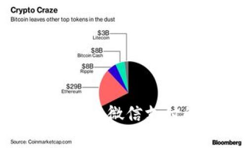 如何通过平台交易软件实现微信支付的高效管理与安全保障
