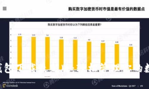 Topay钱包下载最新版：轻松管理你的数字资产