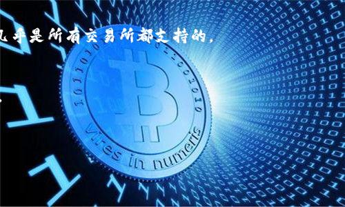 xiaoti易欧交易所下载功能：全方位指导及实用技巧/xiaoti  
易欧交易所,下载功能,加密货币,交易平台/guanjianci

一、易欧交易所简介
易欧交易所（EurO Exchange）是一个新兴的加密货币交易平台，致力于为用户提供安全、高效、便捷的交易体验。随着区块链技术的发展，越来越多的人开始关注数字货币，而易欧交易所正是应运而生，为投资者提供了一个可靠的平台。易欧不仅支持多种主流币种的交易，用户还可以通过它进行资产管理与投资组合的。此外，易欧交易所还提供了多种工具和资源，帮助用户更好地掌握市场动态。

二、易欧交易所的下载功能概述
易欧交易所考虑到用户的使用便利性，推出了便捷的下载功能，支持移动端和桌面端的应用程序。用户可以通过客户端享受更优质的交易体验，而不必每次都在浏览器中进行操作。下载功能的引入，使得用户能够在不同的设备上随时随地访问交易平台，提高了交易的灵活性和便捷性。

三、易欧交易所下载及安装步骤
为了方便用户下载安装，以下是详细的步骤说明：
1. **访问官方网站**：用户首先需要确保访问的是易欧交易所的官方网站，以避免下载到恶意软件。
2. **选择下载链接**：在网站首页，用户可以找到“下载”按钮或链接，通常位于页面的明显位置。
3. **选择操作系统**：易欧交易所提供不同版本的客户端以适应Windows、macOS以及移动设备（iOS和Android）。选择适合自己设备的版本进行下载。
4. **安装客户端**：下载完成后，用户需按照提示完成安装过程。在Windows系统上，用户可能需要运行安装程序并接受相关协议；在手机上则通常是点按“安装”按钮。
5. **创建账户或登录**：安装成功后，用户可以选择创建新账户或直接使用现有账户登录。在创建账户时，系统会提示用户设置安全密码及其他必要信息。

四、易欧交易所客户端下载的优势
采用易欧交易所的客户端有多项优势：
1. **快速响应**：相较于网页版，客户端在响应速度上表现更为出色，能帮助用户快速提交订单，抓住市场机会。
2. **多功能集成**：客户端集成了多项功能，包括实时行情、资产管理、市场分析工具等，用户可以轻松完成各种操作。
3. **安全性高**：易欧交易所客户端采用先进的加密技术，保障用户信息和资金的安全，使得用户交易时更有信心。
4. **用户体验良好**：客户端在界面设计和操作流畅性上得到了，提供了更友好的用户体验。

五、易欧交易所使用中的注意事项
在使用易欧交易所时，有一些注意事项需引起用户的重视：
1. **定期更新客户端**：为了确保安全和获取最新功能，用户应定期检查并更新客户端至最新版本。
2. **保护账户信息**：用户应妥善保管自己的登录凭证和密码，避免将重要信息泄露给他人。
3. **及时查看通知**：易欧交易所会不定期发布重要通知，用户应定期查看平台消息，以便了解市场变化和平台新动态。
4. **合理制定交易策略**：用户在进行交易时，需制定合理的投资计划，并严格遵守，避免因情绪波动而做出不理智的决策。

六、易欧交易所常见问题解答

问题一：易欧交易所安全吗？
当谈及加密货币交易所的安全性时，用户的关注点常常指向资金和个人信息的保护。易欧交易所在安全设计上采取了多种措施，确保用户资产及信息的安全。首先，易欧采用了行业领先的SSL加密技术，保障了所有传输数据的安全性。用户的个人信息和交易记录都经过加密处理，使得黑客无法轻易获取敏感数据。
其次，易欧交易所采用多重签名技术，确保用户资金安全。当用户进行提现等操作时，系统会通过多重验证。这意味着即使黑客入侵，也无法轻易转移资金。此外，易欧还会定期进行安全审计，及时发现并修正潜在的安全漏洞。
为了进一步提高安全性，易欧交易所强烈建议用户开启双重身份验证（2FA）。开启2FA后，每当用户进行登录或重要操作时，系统会要求输入动态验证码，增加了安全保护的层级。同时，用户还应选择强密码并定期更换，以减少被破解的风险。
综合来看，易欧交易所在安全性方面的措施是充分的，给用户提供了一个相对安全的交易环境。然而，用户自身在使用平台时的安全意识和防范措施也非常重要。

问题二：易欧交易所是否收取手续费？
在加密货币交易领域，手续费是一个用户关注的重要问题。易欧交易所并不例外，其交易手续费结构会直接影响用户的交易成本。一般来说，易欧的手续费分为两部分：交易手续费和提现手续费。
1. **交易手续费**：用户在进行交易时，易欧会收取一定比例的交易手续费。具体的手续费率可能依据用户的交易量和所使用的交易对而有所不同。在大多数情况下，交易量越高，手续费越低，适合大宗交易的用户。易欧会在其官方网站上公示当前的手续费标准，以便用户在交易前进行了解。
2. **提现手续费**：用户在将数字资产从易欧交易所提现到个人钱包时，也会产生一定的手续费。这个费用通常是根据提取的资产种类和网络拥堵情况而定。例如，某些币种在网络拥堵时可能会收取更高的提现费用，而在低峰时则可能更低。
在使用易欧交易所时，用户应在进行交易或提现前仔细查看平台的费用说明，以避免因手续费产生的意外支出。同时，易欧交易所也会不定期推出优惠活动，如降低手续费等，以吸引用户参与交易。

问题三：如何解冻我的易欧账户？
由于合规及安全性考量，易欧交易所可能会对某些用户账户进行冻结。在账户被冻结的情况下，用户似乎无法进行任何交易和提现。遇到此情况，用户的首要任务是及时与易欧的客服团队沟通，以确认冻结的原因。账户冻结的原因通常包括但不限于：
1. **未完成身份验证**：在很多情况下，用户在开户时可能没有进行充分的身份验证。根据所在地区法律法规，某些用户需要提交额外的身份证明材料。
2. **可疑活动**：一旦交易所检测到用户的账户有可疑或异常的交易行为，出于安全考虑，系统会自动将其账户冻结以保护资产安全。
3. **违反平台规则**：用户如果在交易过程中违反了平台的相关规定，也可能导致账户被冻结。比如使用机器人下单、进行洗盘等。
若用户的账户被冻结，应及时采取以下步骤以解冻：
1. **联系客户支持**：用户应尽快通过官方客服热线、电子邮件或在线聊天工具与易欧的客服团队取得联系，告知他们账户被冻结的情况，并提供相关信息以便他们帮助调查。
2. **提供必要的信息**：在处理解冻请求时，用户需要提供相关的身份信息，证明其身份的合法性。通常包括身份证扫描件、地址证明等。
3. **遵循指引**：易欧的客服团队会提供具体的解冻流程和指引，用户须遵循这些步骤提交所需的信息和文档。
需要注意的是，解冻过程可能需要一定的时间，具体视情况而定，用户需有耐心。同时，保持良好的交易习惯，遵守平台的相关规定，能有效降低账户被冻结的风险。

问题四：易欧交易所支持哪些加密货币交易？
易欧交易所作为一个综合性的加密货币交易平台，支持多种数字资产的交易，以满足不同用户的需求。虽然平台上的币种列表会随着市场变化而更新，但一些主流的数字货币几乎是所有交易所都支持的。
1. **比特币（BTC）**：作为第一个成功的加密货币，比特币是易欧交易所上最重要的交易对之一。用户可以通过平台进行BTC的交易，获取市场动态和相关信息。
2. **以太坊（ETH）**：以太坊作为智能合约平台，吸引了大量开发者和投资者。易欧交易所支持ETH的交易，用户可以参与各种以太坊相关的项目和应用。
3. **其它主流币**：如莱特币（LTC）、瑞波币（XRP）、比特币现金（BCH）等，均在易欧交易所上支持交易。这些币种通常都是具有较高市值和流动性的，适合用户进行投资和交易。
4. **山寨币**：易欧交易所还支持一些热门山寨币，用户可以根据市场需求选择合适的投资机会。平台上定期审查和更新币种，确保用户能够接触到最新的投资项目。
总之，在易欧交易所，用户可以选择多样的交易对进行操作，满足其更灵活的投资需求。了解并掌握不同币种的特点，是用户成功交易的关键。

希望以上信息对您在使用易欧交易所时有所帮助。如果您还有其他问题，可以随时联系我们的客服团队。