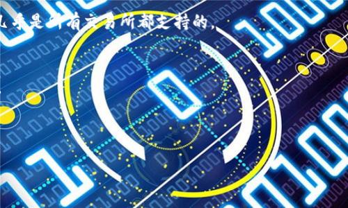 xiaoti易欧交易所下载功能：全方位指导及实用技巧/xiaoti  
易欧交易所,下载功能,加密货币,交易平台/guanjianci

一、易欧交易所简介
易欧交易所（EurO Exchange）是一个新兴的加密货币交易平台，致力于为用户提供安全、高效、便捷的交易体验。随着区块链技术的发展，越来越多的人开始关注数字货币，而易欧交易所正是应运而生，为投资者提供了一个可靠的平台。易欧不仅支持多种主流币种的交易，用户还可以通过它进行资产管理与投资组合的。此外，易欧交易所还提供了多种工具和资源，帮助用户更好地掌握市场动态。

二、易欧交易所的下载功能概述
易欧交易所考虑到用户的使用便利性，推出了便捷的下载功能，支持移动端和桌面端的应用程序。用户可以通过客户端享受更优质的交易体验，而不必每次都在浏览器中进行操作。下载功能的引入，使得用户能够在不同的设备上随时随地访问交易平台，提高了交易的灵活性和便捷性。

三、易欧交易所下载及安装步骤
为了方便用户下载安装，以下是详细的步骤说明：
1. **访问官方网站**：用户首先需要确保访问的是易欧交易所的官方网站，以避免下载到恶意软件。
2. **选择下载链接**：在网站首页，用户可以找到“下载”按钮或链接，通常位于页面的明显位置。
3. **选择操作系统**：易欧交易所提供不同版本的客户端以适应Windows、macOS以及移动设备（iOS和Android）。选择适合自己设备的版本进行下载。
4. **安装客户端**：下载完成后，用户需按照提示完成安装过程。在Windows系统上，用户可能需要运行安装程序并接受相关协议；在手机上则通常是点按“安装”按钮。
5. **创建账户或登录**：安装成功后，用户可以选择创建新账户或直接使用现有账户登录。在创建账户时，系统会提示用户设置安全密码及其他必要信息。

四、易欧交易所客户端下载的优势
采用易欧交易所的客户端有多项优势：
1. **快速响应**：相较于网页版，客户端在响应速度上表现更为出色，能帮助用户快速提交订单，抓住市场机会。
2. **多功能集成**：客户端集成了多项功能，包括实时行情、资产管理、市场分析工具等，用户可以轻松完成各种操作。
3. **安全性高**：易欧交易所客户端采用先进的加密技术，保障用户信息和资金的安全，使得用户交易时更有信心。
4. **用户体验良好**：客户端在界面设计和操作流畅性上得到了，提供了更友好的用户体验。

五、易欧交易所使用中的注意事项
在使用易欧交易所时，有一些注意事项需引起用户的重视：
1. **定期更新客户端**：为了确保安全和获取最新功能，用户应定期检查并更新客户端至最新版本。
2. **保护账户信息**：用户应妥善保管自己的登录凭证和密码，避免将重要信息泄露给他人。
3. **及时查看通知**：易欧交易所会不定期发布重要通知，用户应定期查看平台消息，以便了解市场变化和平台新动态。
4. **合理制定交易策略**：用户在进行交易时，需制定合理的投资计划，并严格遵守，避免因情绪波动而做出不理智的决策。

六、易欧交易所常见问题解答

问题一：易欧交易所安全吗？
当谈及加密货币交易所的安全性时，用户的关注点常常指向资金和个人信息的保护。易欧交易所在安全设计上采取了多种措施，确保用户资产及信息的安全。首先，易欧采用了行业领先的SSL加密技术，保障了所有传输数据的安全性。用户的个人信息和交易记录都经过加密处理，使得黑客无法轻易获取敏感数据。
其次，易欧交易所采用多重签名技术，确保用户资金安全。当用户进行提现等操作时，系统会通过多重验证。这意味着即使黑客入侵，也无法轻易转移资金。此外，易欧还会定期进行安全审计，及时发现并修正潜在的安全漏洞。
为了进一步提高安全性，易欧交易所强烈建议用户开启双重身份验证（2FA）。开启2FA后，每当用户进行登录或重要操作时，系统会要求输入动态验证码，增加了安全保护的层级。同时，用户还应选择强密码并定期更换，以减少被破解的风险。
综合来看，易欧交易所在安全性方面的措施是充分的，给用户提供了一个相对安全的交易环境。然而，用户自身在使用平台时的安全意识和防范措施也非常重要。

问题二：易欧交易所是否收取手续费？
在加密货币交易领域，手续费是一个用户关注的重要问题。易欧交易所并不例外，其交易手续费结构会直接影响用户的交易成本。一般来说，易欧的手续费分为两部分：交易手续费和提现手续费。
1. **交易手续费**：用户在进行交易时，易欧会收取一定比例的交易手续费。具体的手续费率可能依据用户的交易量和所使用的交易对而有所不同。在大多数情况下，交易量越高，手续费越低，适合大宗交易的用户。易欧会在其官方网站上公示当前的手续费标准，以便用户在交易前进行了解。
2. **提现手续费**：用户在将数字资产从易欧交易所提现到个人钱包时，也会产生一定的手续费。这个费用通常是根据提取的资产种类和网络拥堵情况而定。例如，某些币种在网络拥堵时可能会收取更高的提现费用，而在低峰时则可能更低。
在使用易欧交易所时，用户应在进行交易或提现前仔细查看平台的费用说明，以避免因手续费产生的意外支出。同时，易欧交易所也会不定期推出优惠活动，如降低手续费等，以吸引用户参与交易。

问题三：如何解冻我的易欧账户？
由于合规及安全性考量，易欧交易所可能会对某些用户账户进行冻结。在账户被冻结的情况下，用户似乎无法进行任何交易和提现。遇到此情况，用户的首要任务是及时与易欧的客服团队沟通，以确认冻结的原因。账户冻结的原因通常包括但不限于：
1. **未完成身份验证**：在很多情况下，用户在开户时可能没有进行充分的身份验证。根据所在地区法律法规，某些用户需要提交额外的身份证明材料。
2. **可疑活动**：一旦交易所检测到用户的账户有可疑或异常的交易行为，出于安全考虑，系统会自动将其账户冻结以保护资产安全。
3. **违反平台规则**：用户如果在交易过程中违反了平台的相关规定，也可能导致账户被冻结。比如使用机器人下单、进行洗盘等。
若用户的账户被冻结，应及时采取以下步骤以解冻：
1. **联系客户支持**：用户应尽快通过官方客服热线、电子邮件或在线聊天工具与易欧的客服团队取得联系，告知他们账户被冻结的情况，并提供相关信息以便他们帮助调查。
2. **提供必要的信息**：在处理解冻请求时，用户需要提供相关的身份信息，证明其身份的合法性。通常包括身份证扫描件、地址证明等。
3. **遵循指引**：易欧的客服团队会提供具体的解冻流程和指引，用户须遵循这些步骤提交所需的信息和文档。
需要注意的是，解冻过程可能需要一定的时间，具体视情况而定，用户需有耐心。同时，保持良好的交易习惯，遵守平台的相关规定，能有效降低账户被冻结的风险。

问题四：易欧交易所支持哪些加密货币交易？
易欧交易所作为一个综合性的加密货币交易平台，支持多种数字资产的交易，以满足不同用户的需求。虽然平台上的币种列表会随着市场变化而更新，但一些主流的数字货币几乎是所有交易所都支持的。
1. **比特币（BTC）**：作为第一个成功的加密货币，比特币是易欧交易所上最重要的交易对之一。用户可以通过平台进行BTC的交易，获取市场动态和相关信息。
2. **以太坊（ETH）**：以太坊作为智能合约平台，吸引了大量开发者和投资者。易欧交易所支持ETH的交易，用户可以参与各种以太坊相关的项目和应用。
3. **其它主流币**：如莱特币（LTC）、瑞波币（XRP）、比特币现金（BCH）等，均在易欧交易所上支持交易。这些币种通常都是具有较高市值和流动性的，适合用户进行投资和交易。
4. **山寨币**：易欧交易所还支持一些热门山寨币，用户可以根据市场需求选择合适的投资机会。平台上定期审查和更新币种，确保用户能够接触到最新的投资项目。
总之，在易欧交易所，用户可以选择多样的交易对进行操作，满足其更灵活的投资需求。了解并掌握不同币种的特点，是用户成功交易的关键。

希望以上信息对您在使用易欧交易所时有所帮助。如果您还有其他问题，可以随时联系我们的客服团队。