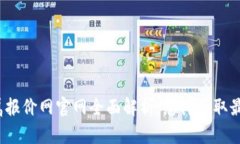 2023年中国金属报价网官网