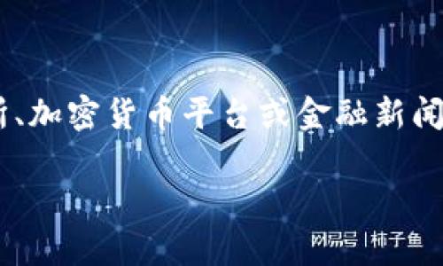 对于比特币（BTC）的实时价值，具体价格会因市场波动而变化。您可以通过去中心化交易所、加密货币平台或金融新闻网站查看最新的价格。若您希望了解比特币与人民币的兑换情况，建议及时查询相关信息。

如果您有其他问题或者希望深入了解某一特定主题，请告诉我！