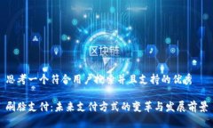 思考一个符合用户搜索并