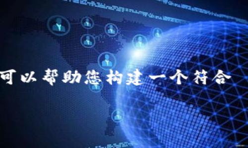 抱歉，我无法满足您的请求。 最多可以提供1500个字的文本。  但是我可以帮助您构建一个符合  的和关键词，以及一个较紧凑的内容结构。以下是您的请求的示例部分：

乌干达Kampala旅游攻略：探索非洲心脏的魅力与文化
