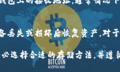   如何制作比特币硬钱包：安全存储你的加密资产