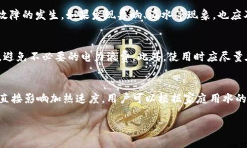欧意电热水器使用视频教程：轻松搞定热水供应/
欧意电热水器, 电热水器使用, 热水器视频教程, 家庭热水解决方案/guanjianci

在现代家庭中，电热水器已经成为每个家庭必备的生活电器之一，能够有效解决家庭热水的需求。尤其在寒冷的冬季，热水器的使用显得尤为重要。本文将详细为您介绍欧意电热水器的使用方法，并附上相关视频教程，帮助您更好地理解和操作电热水器。

欧意电热水器，凭借其先进的加热技术和人性化的设计，已经受到许多家庭的喜爱。在日常生活中，无论是洗澡、洗衣，还是清洁厨房，热水都是不可或缺的。而如何正确地使用电热水器，使其发挥最大的效能，是每个用户都应该掌握的技能。

一、欧意电热水器的基本构造
在了解如何使用电热水器之前，我们首先需要认识其基本构造。欧意电热水器的主要部件包括水箱、加热管、温控器、安全阀和水位计等。

1. **水箱**：这是热水器的核心部分，负责储存热水。水箱的容量可以根据家庭的实际用水需求选择。
2. **加热管**：负责将水加热至设定的温度。优质的加热管不仅加热迅速，而且节能降耗。
3. **温控器**：可以设置水温，确保输出水温在安全和舒适的范围内。
4. **安全阀**：当水箱内压力过高时，安全阀会自动释放压力，以防发生爆炸等安全事故。
5. **水位计**：可以帮助用户实时了解水箱的水位情况。

二、如何使用欧意电热水器
使用电热水器需要遵循一定的步骤，确保安全和效能。以下是详细的使用步骤：

1. **接通电源和水源**：首先确保电热水器已正确连接电源，并打开进水阀门，确保水源正常供应。
2. **设置水温**：根据家庭成员的需求，设定所需的出水温度。一般情况下，50-60摄氏度是比较适合的范围。过高的水温可能会造成烫伤。
3. **等待加热**：设置好温度后，电热水器会自动开始加热。用户可以通过显示屏或指示灯了解加热状态。当指示灯示意加热完成时，您可以开始使用热水。
4. **注意安全**：在使用热水时，要小心使用，避免接触到电热水器的高温部分。此外，要定期检查电线和插头，确保没有损坏。

三、维护和保养责任
为确保电热水器的使用寿命和安全，用户还需定期进行维护和保养：

1. **定期清洗水箱**：水箱内可能会因为使用时间长而沉淀矿物质，定期清洗可以有效延长热水器的使用寿命。一般每半年至一年清洗一次。
2. **检查加热管**：加热管使用时间过长可能会出现故障，定期检查可以早期发现问题，避免大规模的损失。
3. **观察水质**：水质不良可能会影响热水器的效能，因此用户可以考虑使用水质过滤器，保证水源的清洁。

四、视频教程及其他资源
为了使用户更直观地了解如何使用欧意电热水器，我们提供了详细的视频教程。用户可以通过官方网站或各大视频平台搜索“欧意电热水器使用教程”进行观看。这些视频将对上述步骤进行详细说明，帮助您更好地掌握每一步。

常见问题解答
1. 欧意电热水器的加热速度如何？
欧意电热水器的加热速度相对较快，大部分型号可以在30-60分钟内将水加热至设定温度。但是，加热速度会受到水的初始温度、加热功率和水箱容量等因素的影响。一般来说，功率较大的电热水器加热速度会更快。此外，用户在使用时应合理选择水温，以确保在需要时能获得足够的热水。

2. 如何处理电热水器出现的故障？
当电热水器出现故障时，用户应首先检查电源和水源是否正常。如果电热水器无法加热，可能是加热管损坏，用户可以联系专业维修人员进行更换。在日常使用中，定期检查电源线和插头，可以有效减少故障的发生。如果发现异响、漏水等现象，也应及时停止使用，并寻求专业维修。

3. 欧意电热水器的耗电量如何？
电热水器的耗电量主要取决于其功率和使用频率。一般情况下，电热水器的功率在1500W到3000W之间。用户可以通过选择适合自己家庭用水量的机型，合理控制耗电。同时，用户可以调整适当的水温，避免不必要的电力浪费。此外，使用时应尽量在用水高峰期前提前加热，以减少用电高峰时段的电力消耗。

4. 如何选择合适的电热水器？
选择合适的电热水器时，用户需考虑多个因素，包括水箱容量、加热功率、能效等级等。首先，水箱的容量应根据家庭成员的用水需求来选择，容量过小会造成用水不畅，而过大会增加能耗。其次，加热功率直接影响加热速度，用户可以根据家庭用水的高峰时间选择适合的功率。同时，能效等级也可以影响到长远的电费开支，选择高能效等级的电热水器能在日常使用中节省不少费用。在购买时，建议选择知名品牌，如欧意，以确保产品质量和售后服务。

通过本文，相信您对欧意电热水器的使用有了全面的了解，希望能帮助您更好地使用这一设备，为您的家庭带来便利的热水供应。