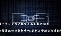 思考一个符合用户搜索并