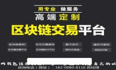 ```xml以太坊官网钱包注册