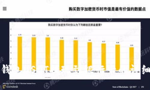 波宝钱包USDT提现到银行卡的详细指南