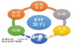 与关键词比特币转钱包需