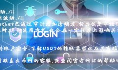   火币网如何找到USDT钱包