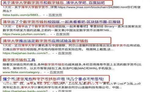 华为手机用户如何官方下载USDT钱包：详细步骤与使用指南