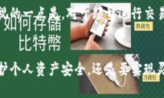 了解如何通过观察钱包安