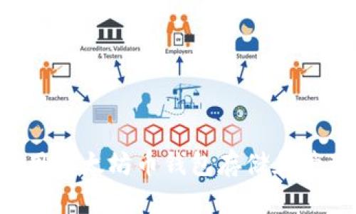 如何使用以太坊币钱包存储和管理USDT