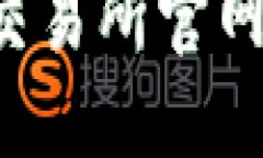 : 深入了解Euronext交易所官